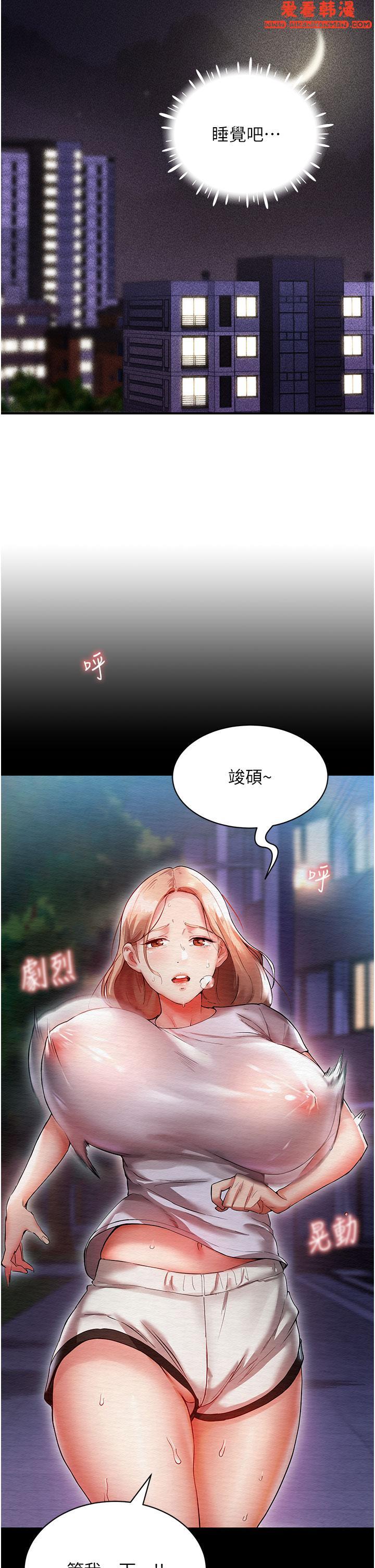 《波濤洶湧的同居生活》漫画 第3話-不可以丟下我自己玩♥