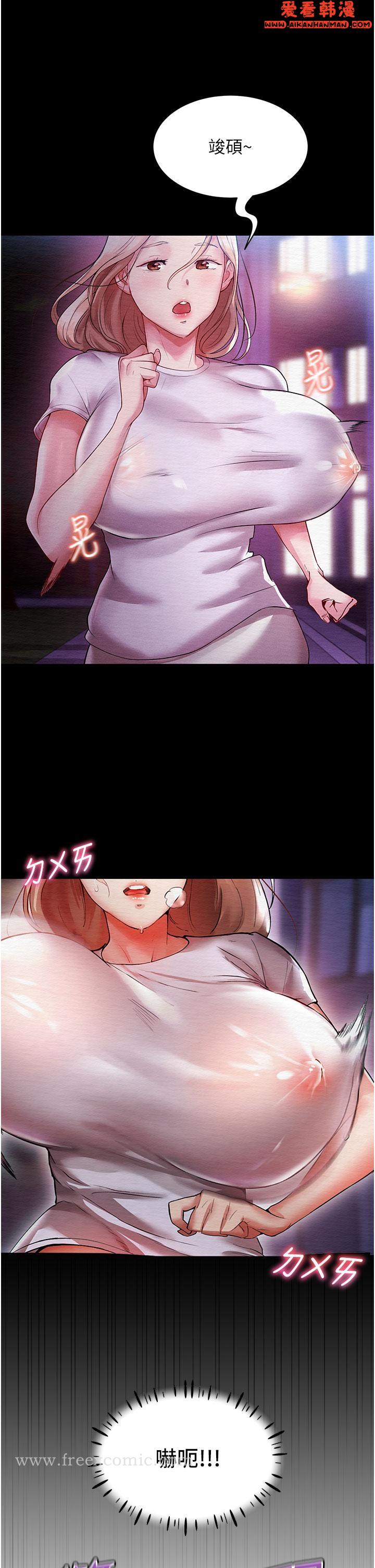 《波濤洶湧的同居生活》漫画 第3話-不可以丟下我自己玩♥