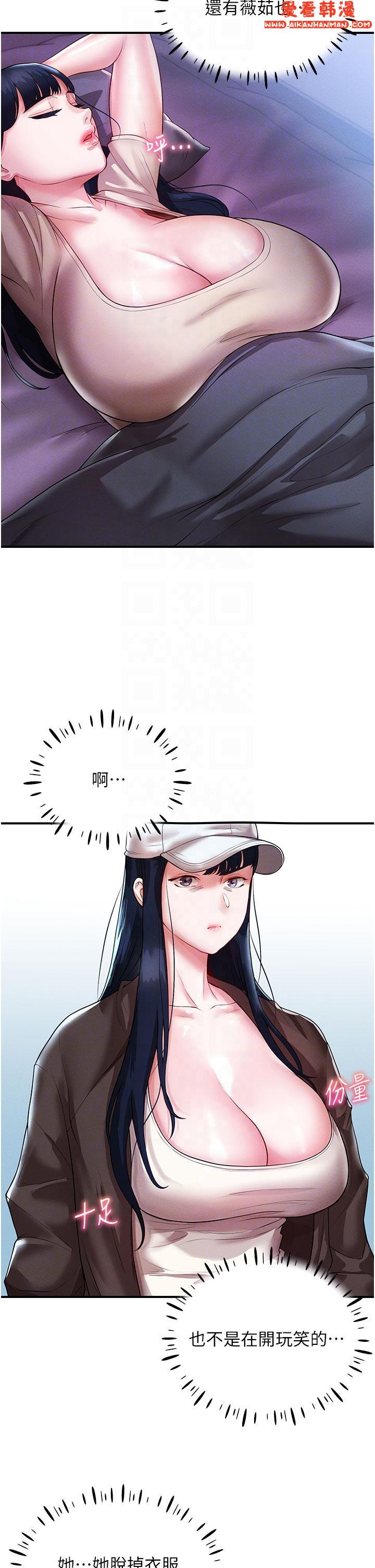 《波濤洶湧的同居生活》漫画 第3話-不可以丟下我自己玩♥