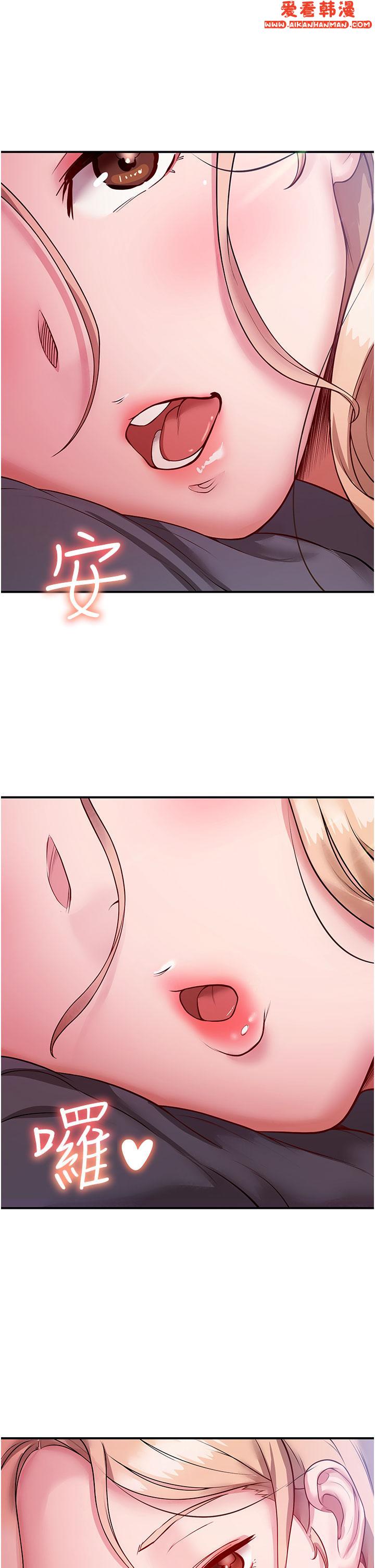 《波濤洶湧的同居生活》漫画 第3話-不可以丟下我自己玩♥