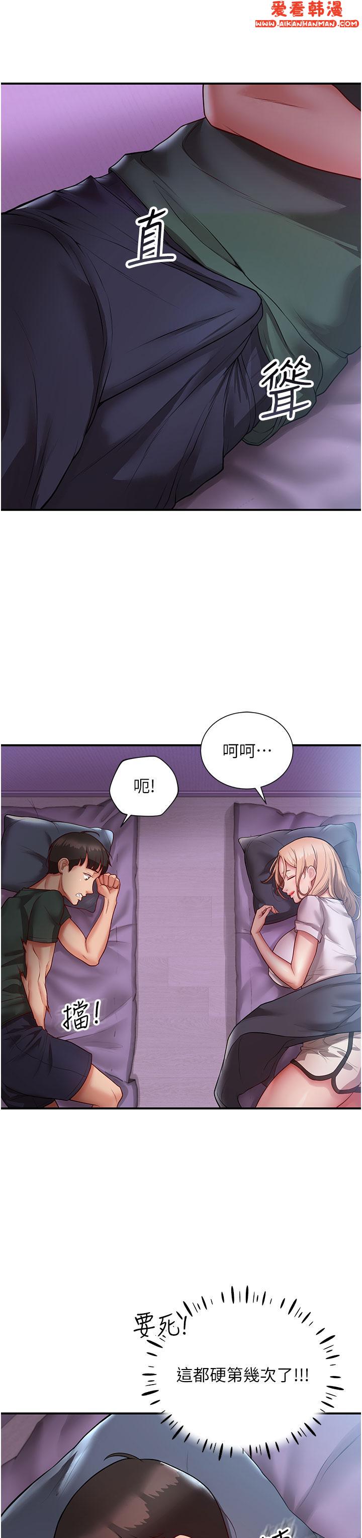 《波濤洶湧的同居生活》漫画 第3話-不可以丟下我自己玩♥