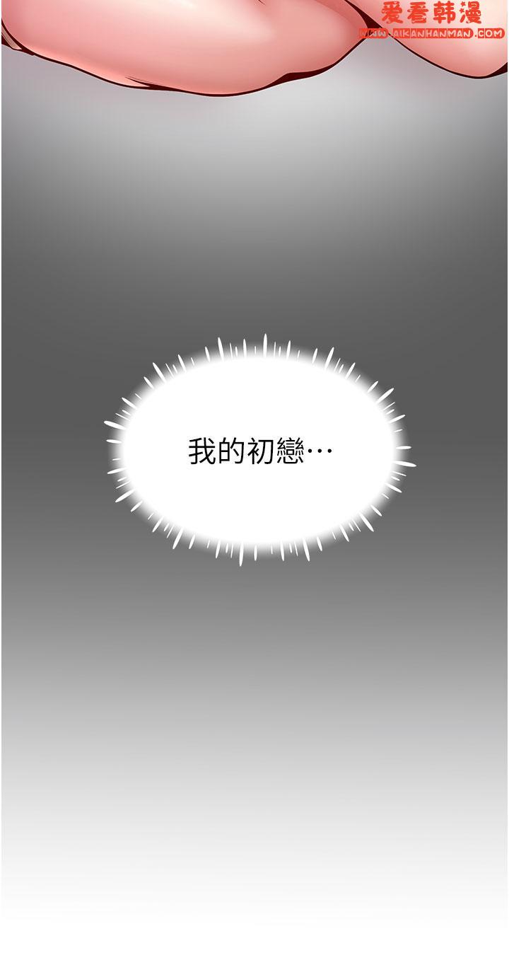 《波濤洶湧的同居生活》漫画 第3話-不可以丟下我自己玩♥