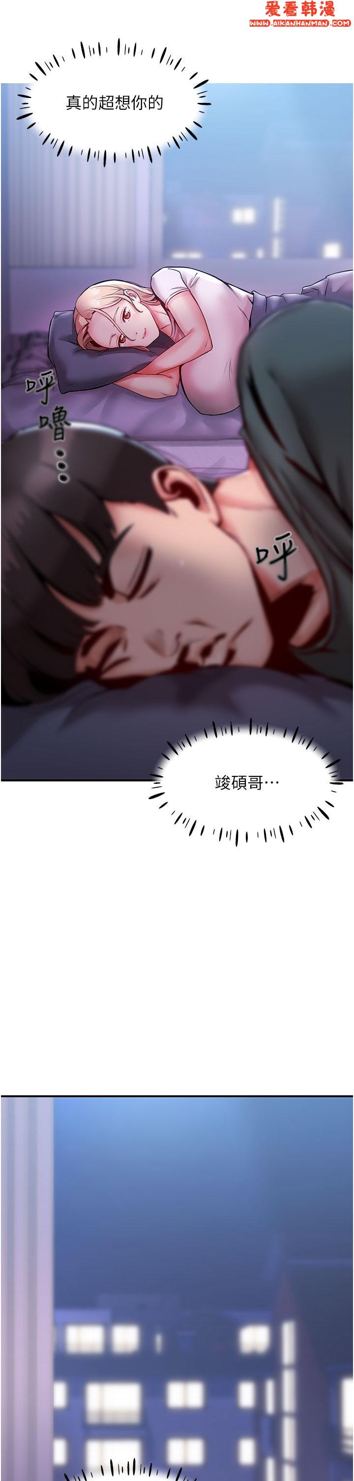 《波濤洶湧的同居生活》漫画 第3話-不可以丟下我自己玩♥