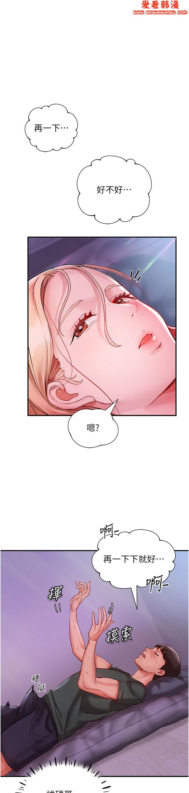 《波濤洶湧的同居生活》漫画 第3話-不可以丟下我自己玩♥