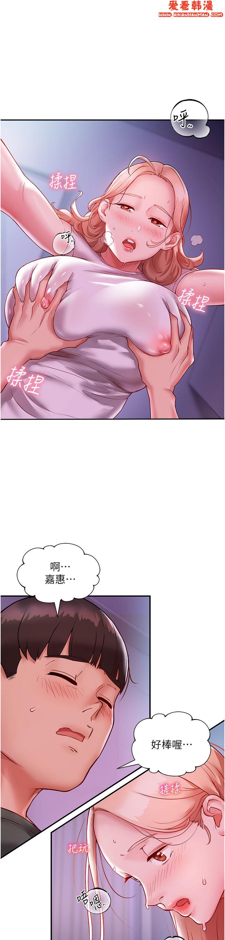 《波濤洶湧的同居生活》漫画 第3話-不可以丟下我自己玩♥