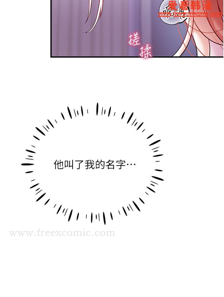 《波濤洶湧的同居生活》漫画 第3話-不可以丟下我自己玩♥
