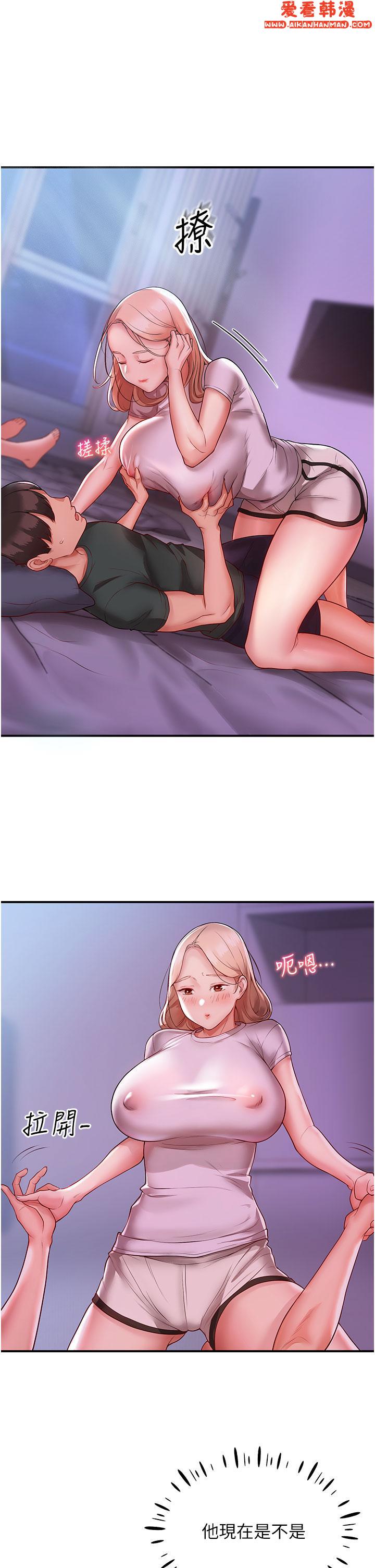 《波濤洶湧的同居生活》漫画 第3話-不可以丟下我自己玩♥