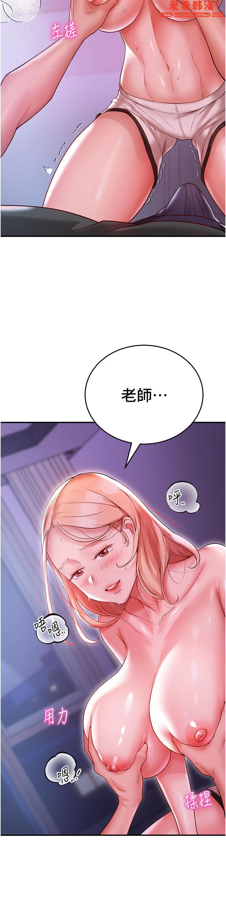 《波濤洶湧的同居生活》漫画 第3話-不可以丟下我自己玩♥