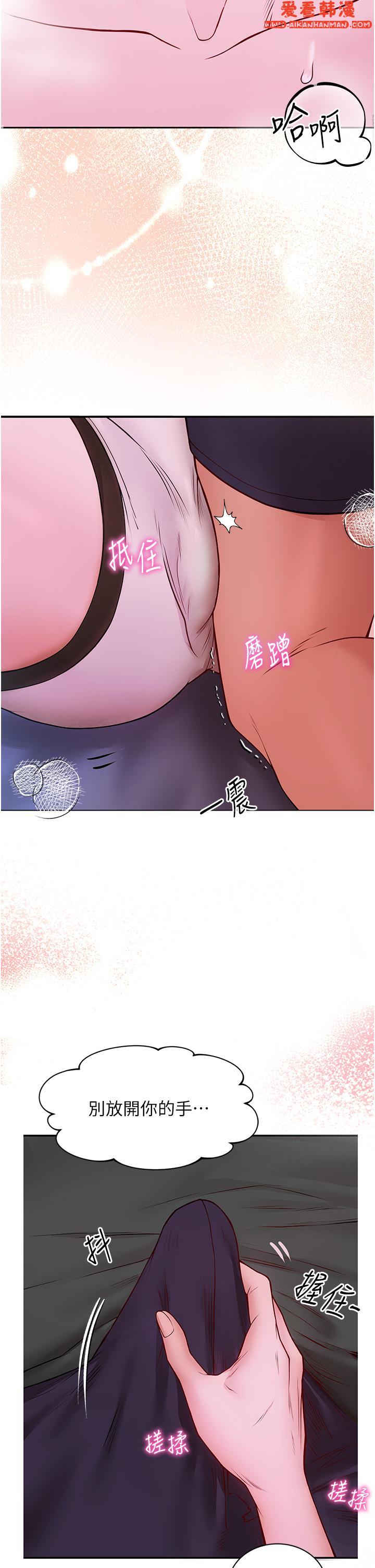 《波濤洶湧的同居生活》漫画 第5話-榨乾子孫袋的緊緻小穴