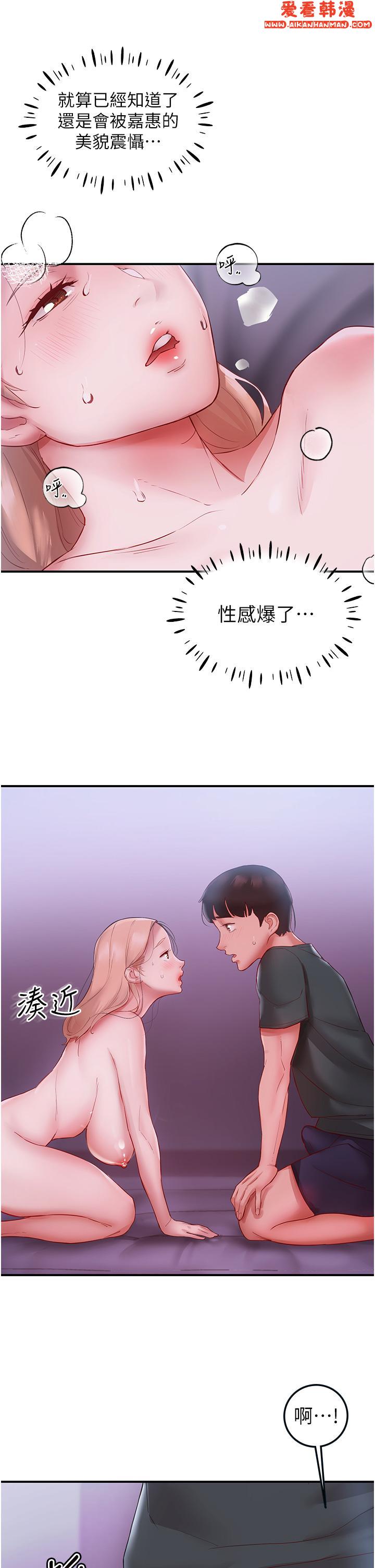 《波濤洶湧的同居生活》漫画 第5話-榨乾子孫袋的緊緻小穴