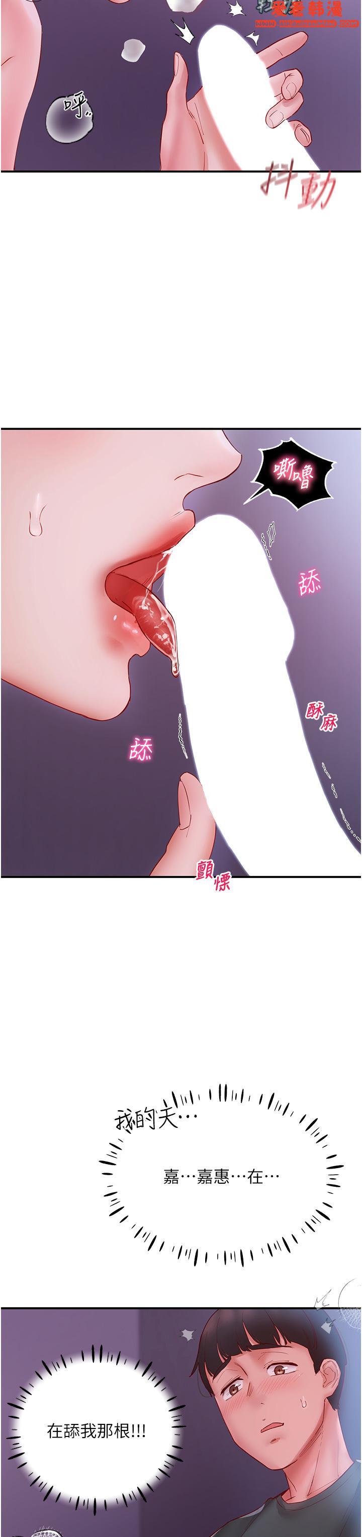 《波濤洶湧的同居生活》漫画 第5話-榨乾子孫袋的緊緻小穴