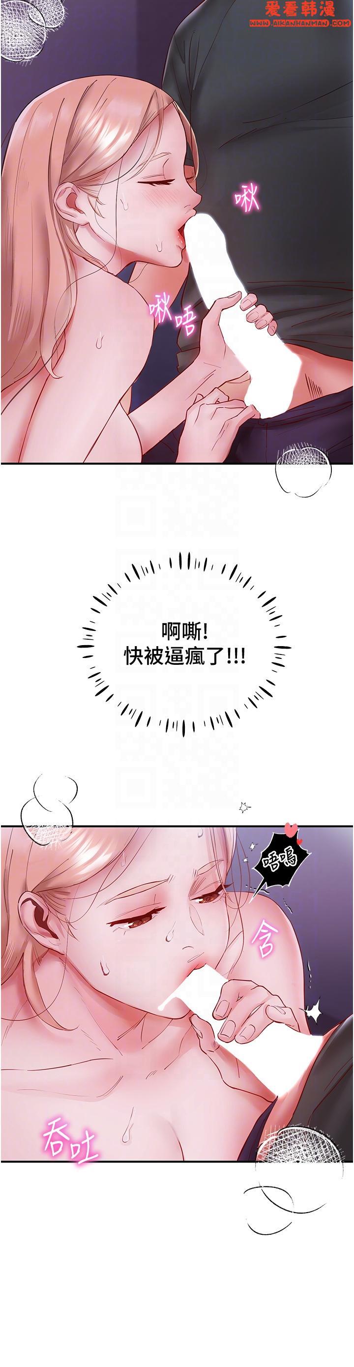 《波濤洶湧的同居生活》漫画 第5話-榨乾子孫袋的緊緻小穴