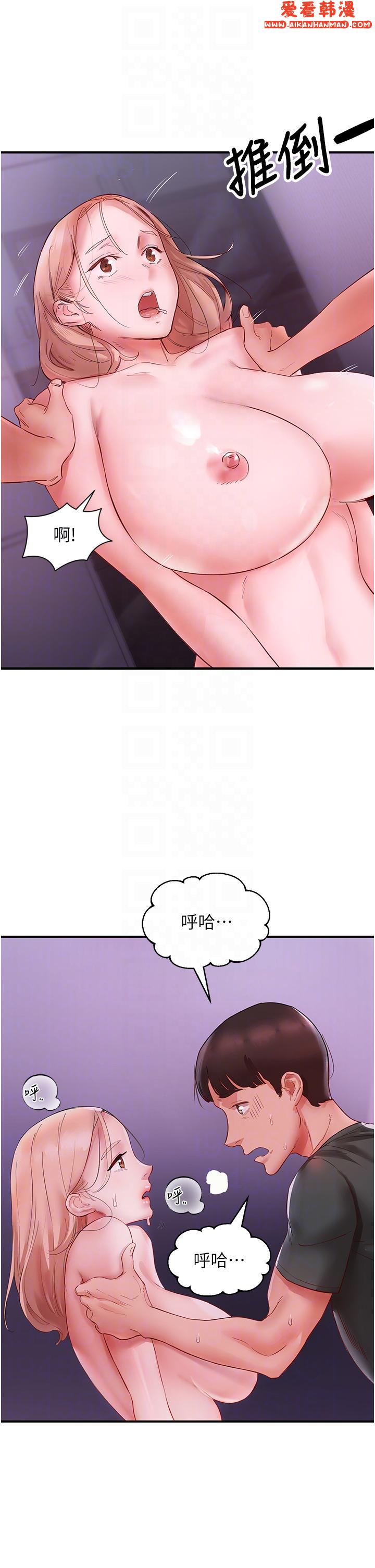 《波濤洶湧的同居生活》漫画 第5話-榨乾子孫袋的緊緻小穴