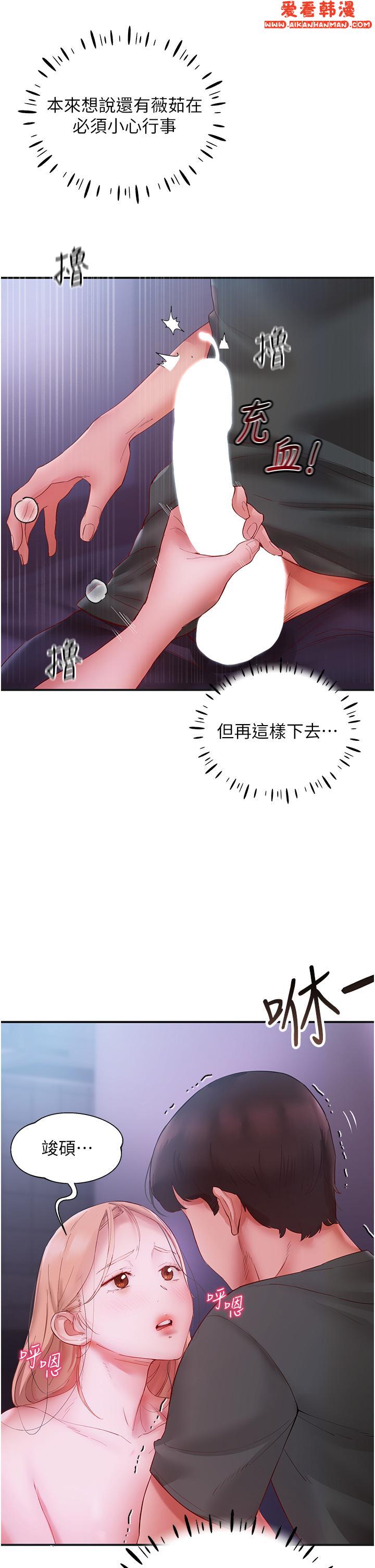 《波濤洶湧的同居生活》漫画 第5話-榨乾子孫袋的緊緻小穴