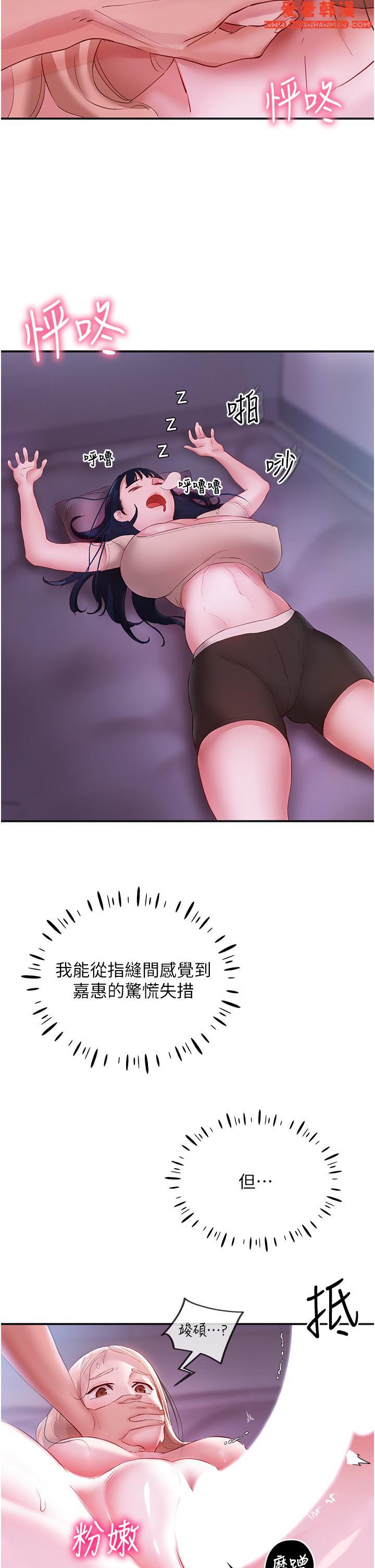 《波濤洶湧的同居生活》漫画 第5話-榨乾子孫袋的緊緻小穴