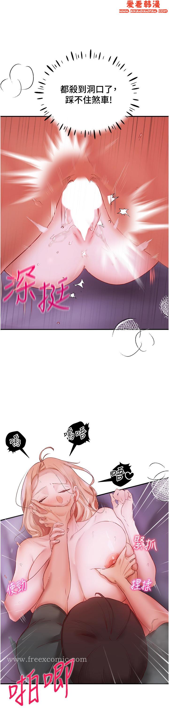 《波濤洶湧的同居生活》漫画 第5話-榨乾子孫袋的緊緻小穴