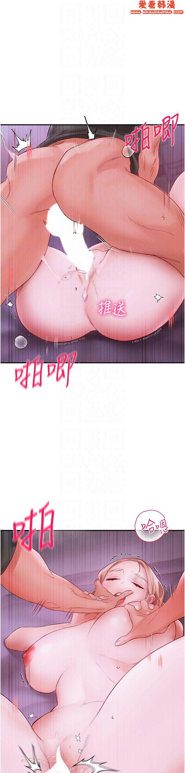 《波濤洶湧的同居生活》漫画 第5話-榨乾子孫袋的緊緻小穴