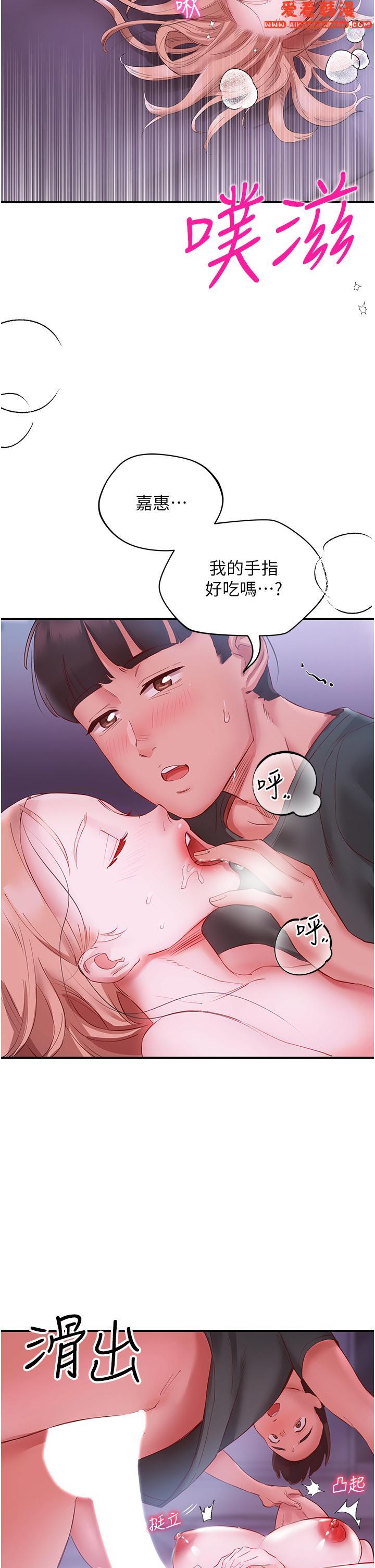 《波濤洶湧的同居生活》漫画 第5話-榨乾子孫袋的緊緻小穴
