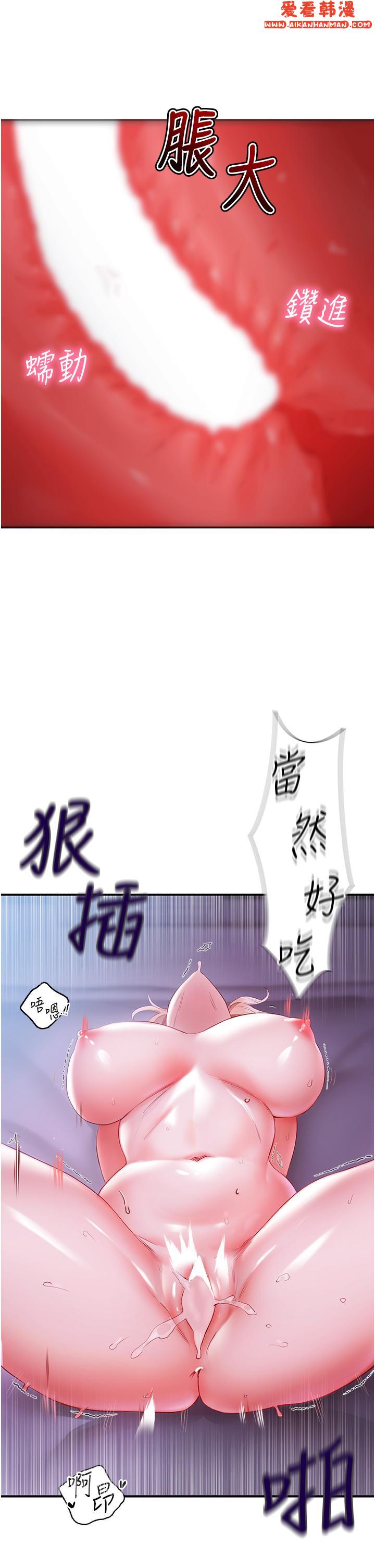 《波濤洶湧的同居生活》漫画 第5話-榨乾子孫袋的緊緻小穴