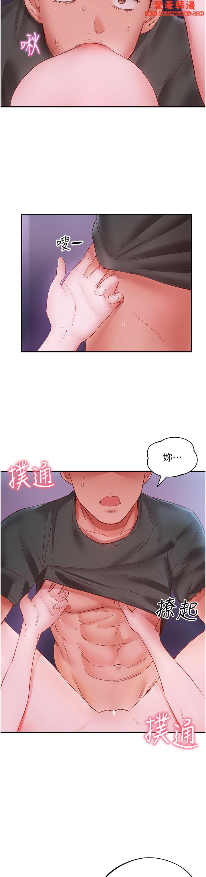 《波濤洶湧的同居生活》漫画 第5話-榨乾子孫袋的緊緻小穴