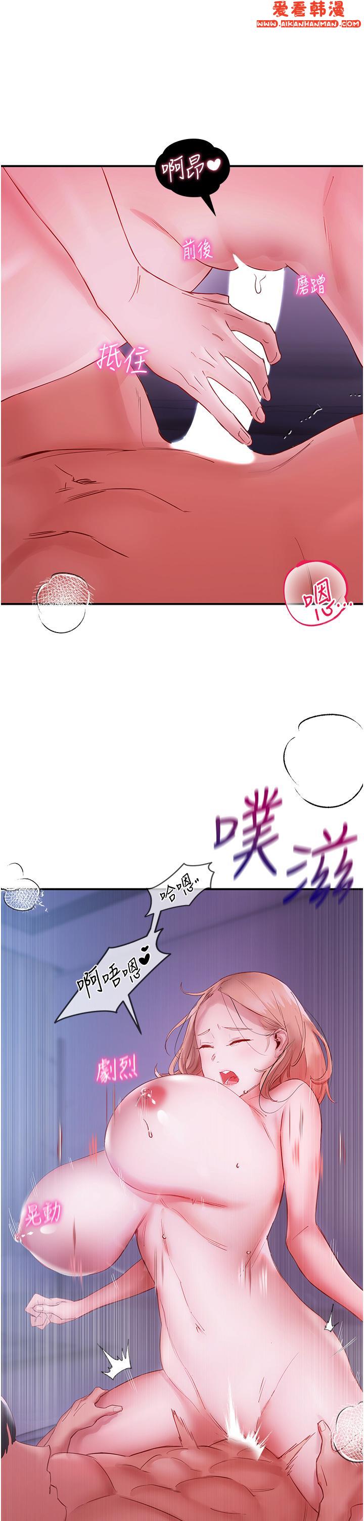 《波濤洶湧的同居生活》漫画 第5話-榨乾子孫袋的緊緻小穴
