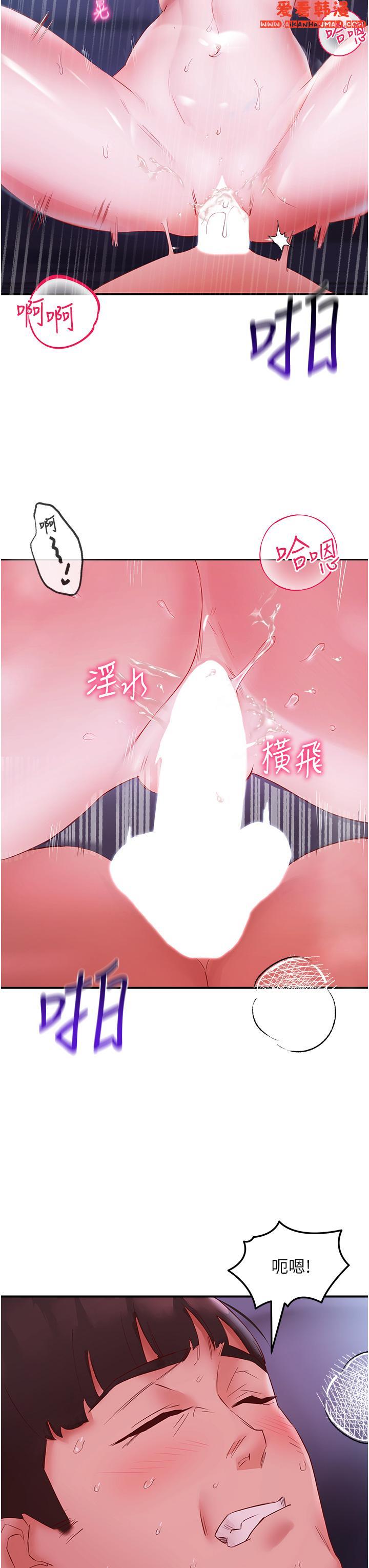 《波濤洶湧的同居生活》漫画 第5話-榨乾子孫袋的緊緻小穴