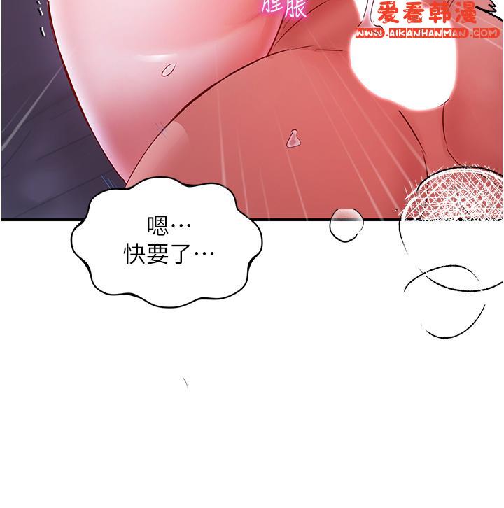 《波濤洶湧的同居生活》漫画 第5話-榨乾子孫袋的緊緻小穴