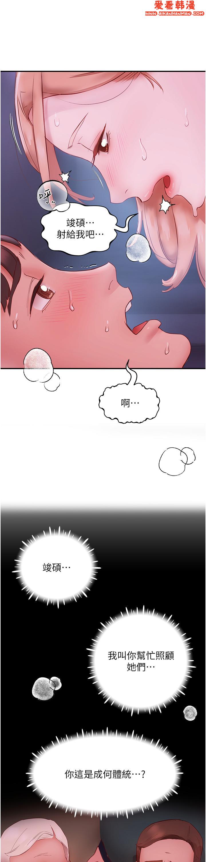 《波濤洶湧的同居生活》漫画 第5話-榨乾子孫袋的緊緻小穴