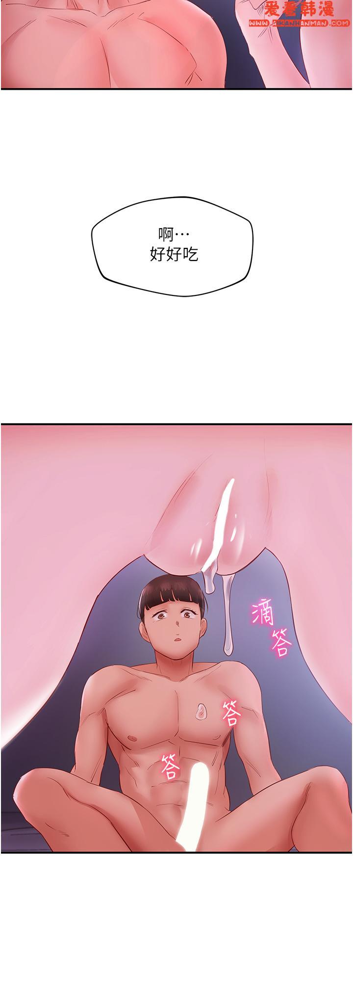 《波濤洶湧的同居生活》漫画 第5話-榨乾子孫袋的緊緻小穴