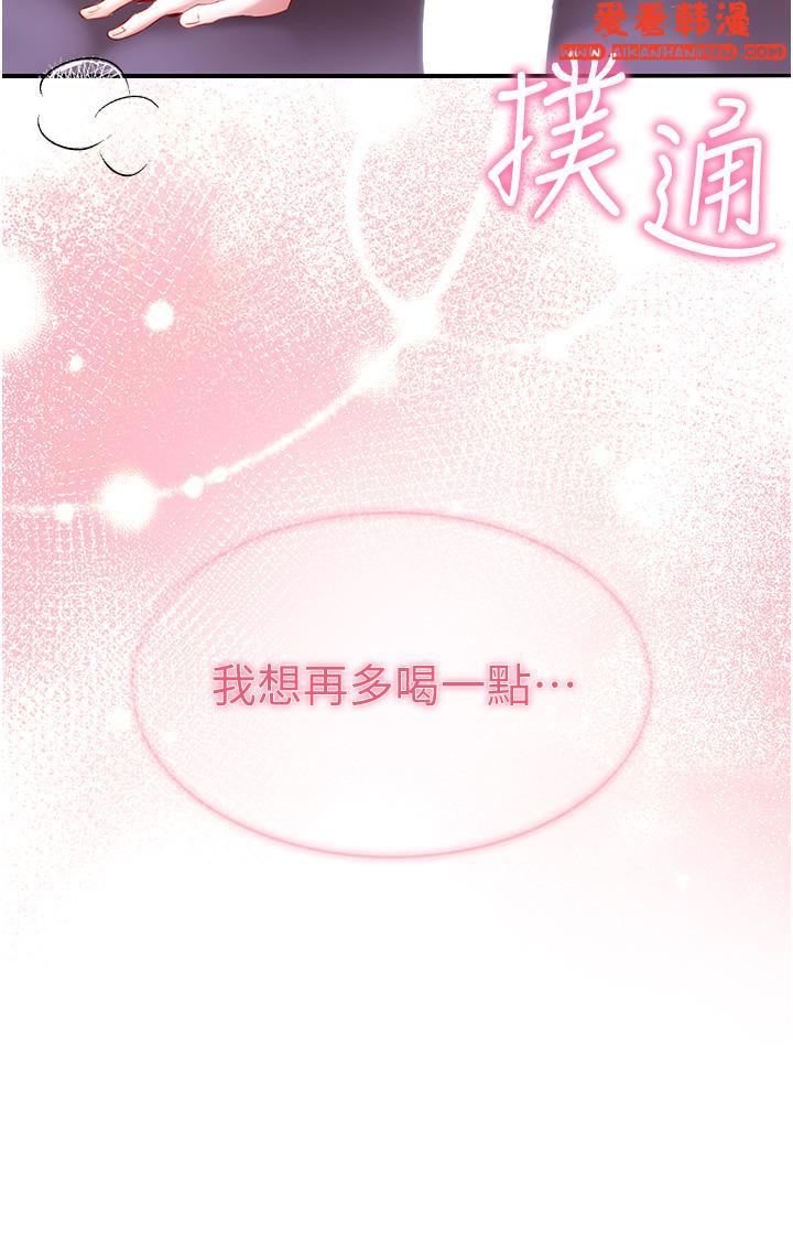 《波濤洶湧的同居生活》漫画 第5話-榨乾子孫袋的緊緻小穴