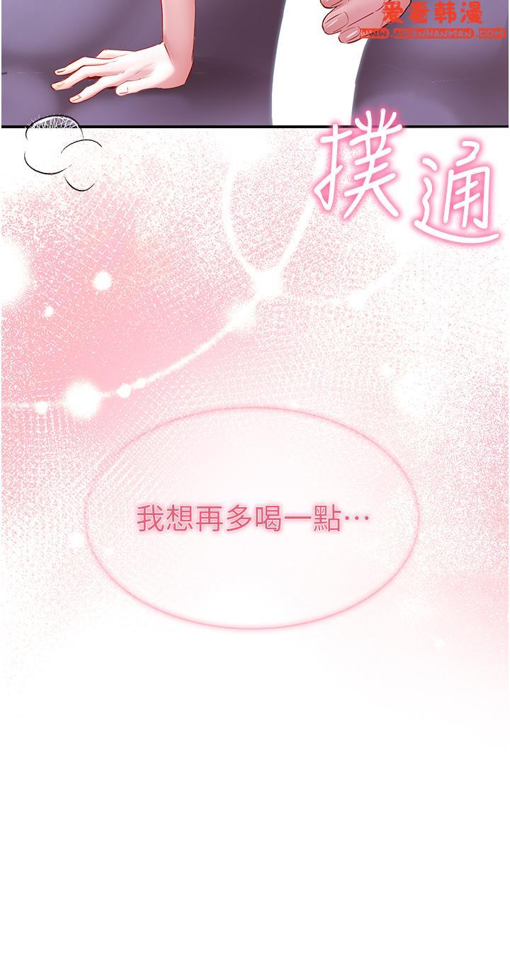 《波濤洶湧的同居生活》漫画 第6話-你怎麼變大了？