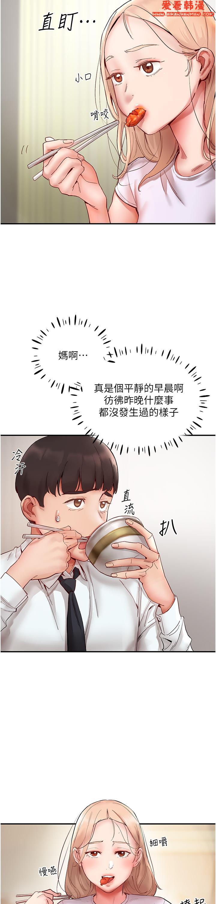 《波濤洶湧的同居生活》漫画 第6話-你怎麼變大了？