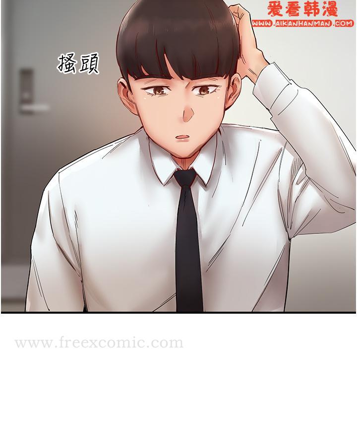《波濤洶湧的同居生活》漫画 第6話-你怎麼變大了？