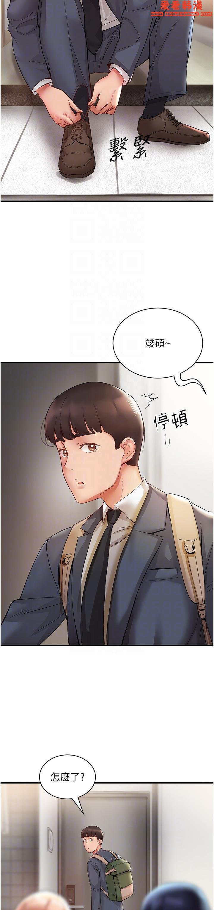 《波濤洶湧的同居生活》漫画 第6話-你怎麼變大了？