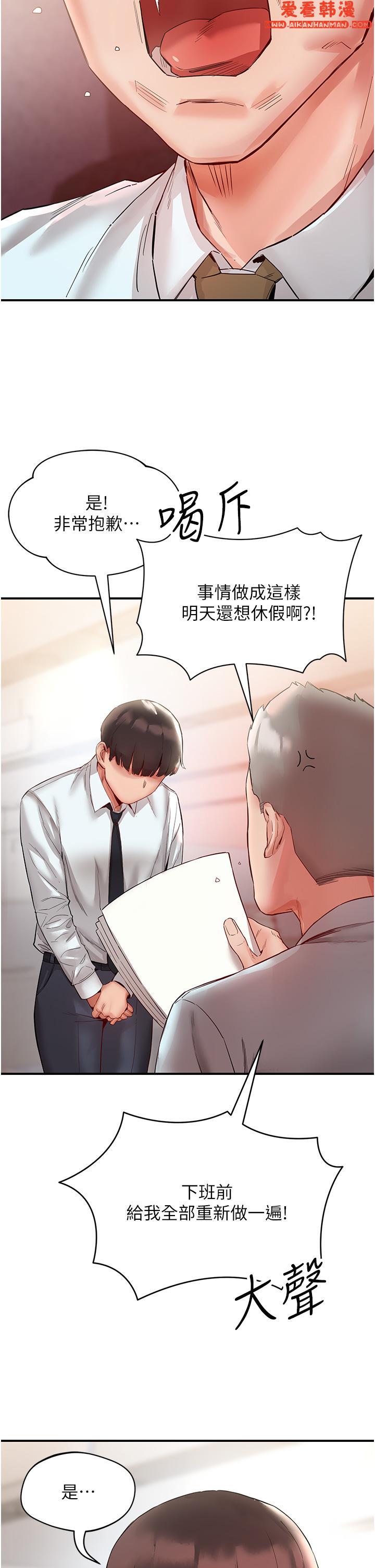 《波濤洶湧的同居生活》漫画 第6話-你怎麼變大了？