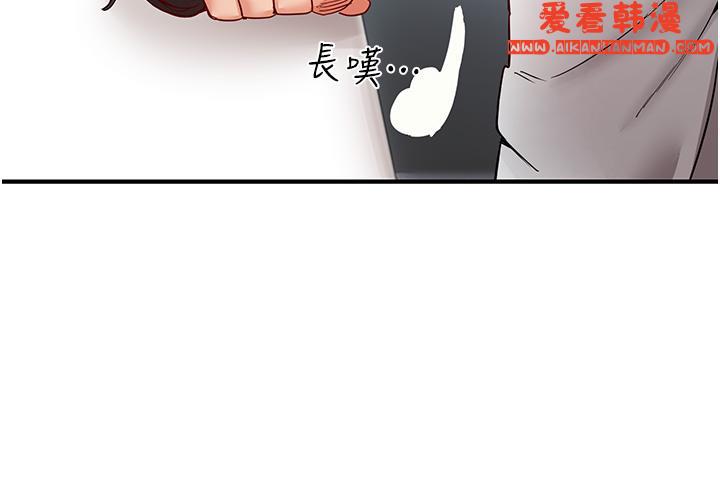 《波濤洶湧的同居生活》漫画 第6話-你怎麼變大了？