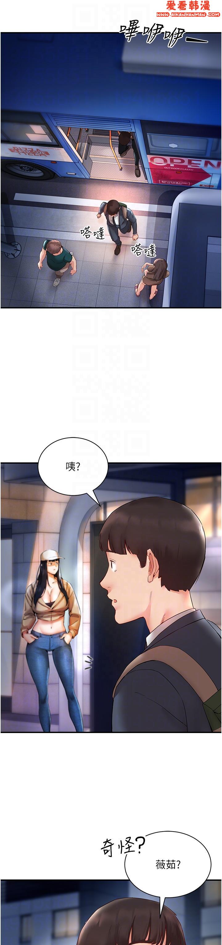 《波濤洶湧的同居生活》漫画 第6話-你怎麼變大了？