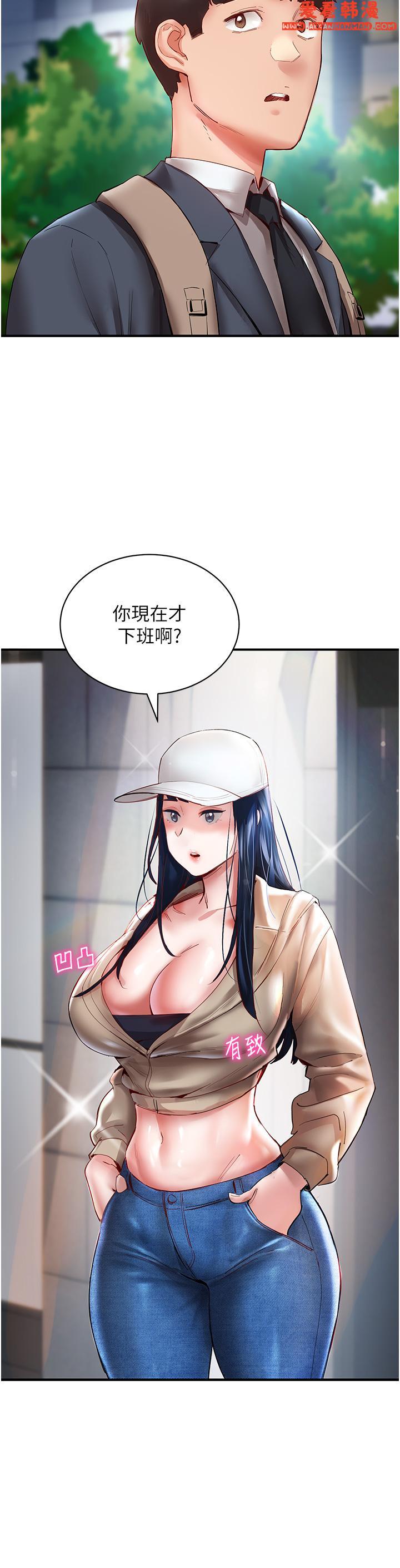 《波濤洶湧的同居生活》漫画 第6話-你怎麼變大了？