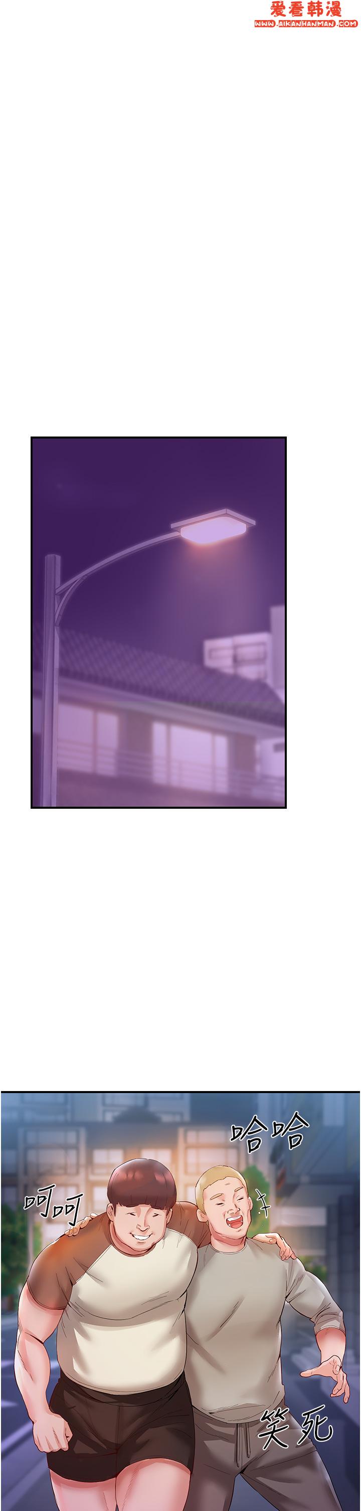 《波濤洶湧的同居生活》漫画 第6話-你怎麼變大了？