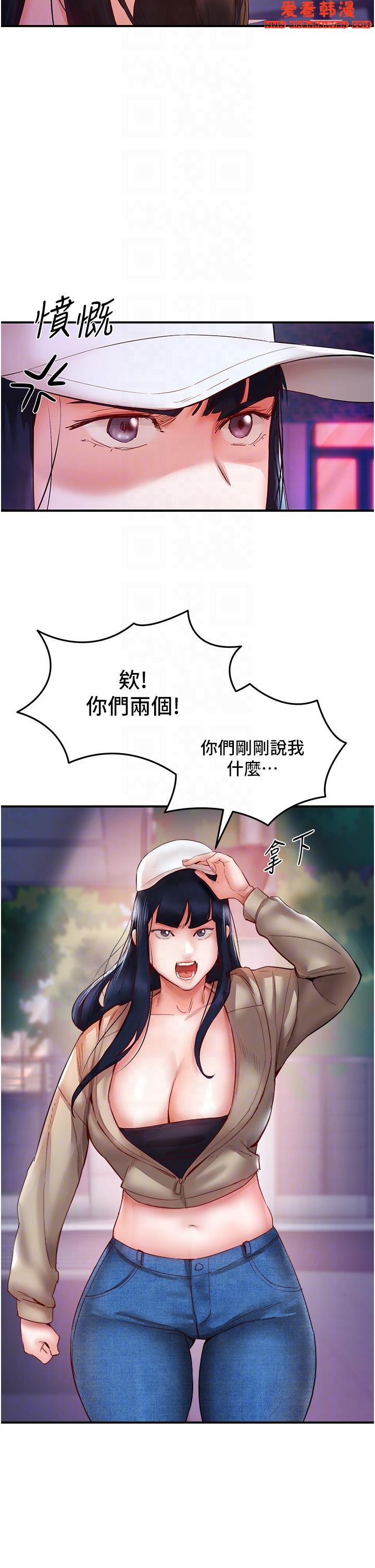 《波濤洶湧的同居生活》漫画 第6話-你怎麼變大了？