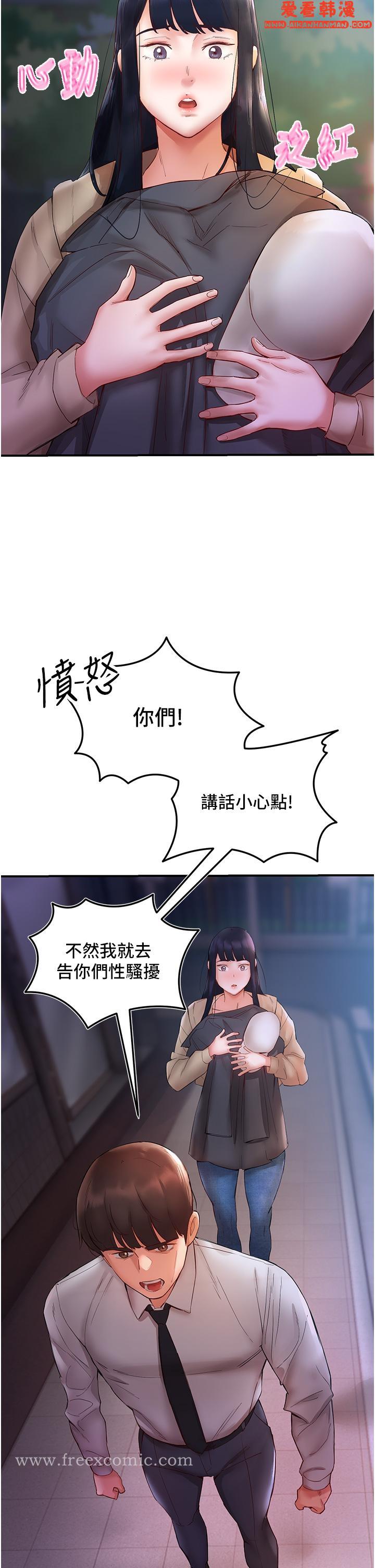 《波濤洶湧的同居生活》漫画 第6話-你怎麼變大了？