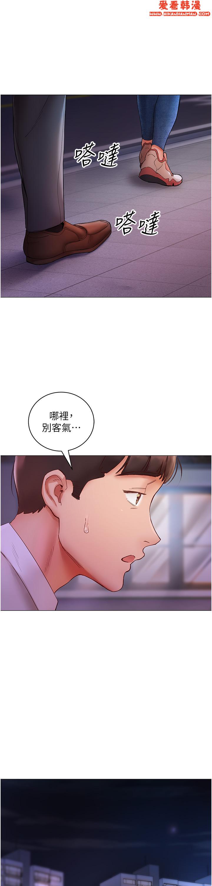 《波濤洶湧的同居生活》漫画 第6話-你怎麼變大了？