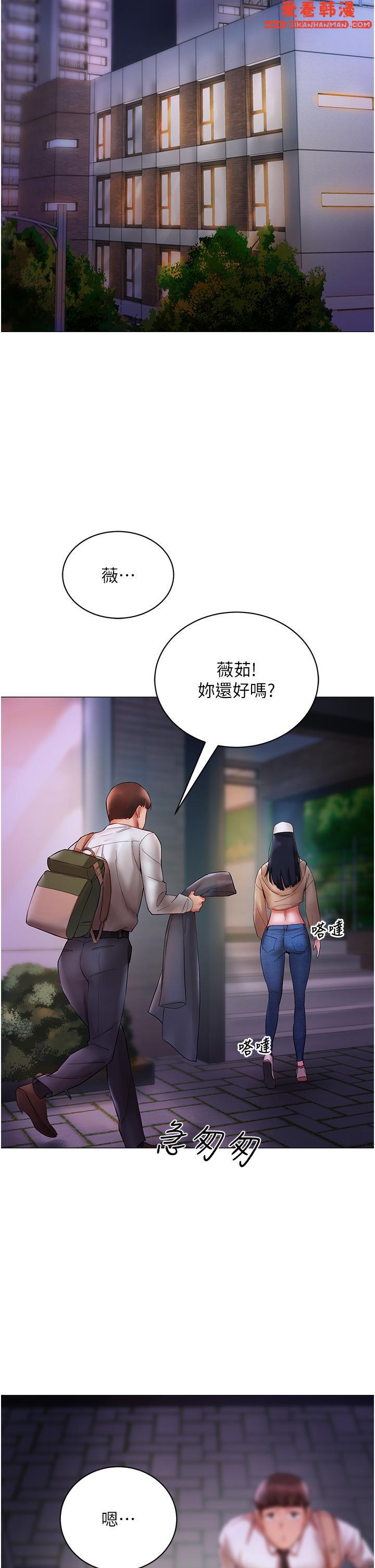 《波濤洶湧的同居生活》漫画 第6話-你怎麼變大了？
