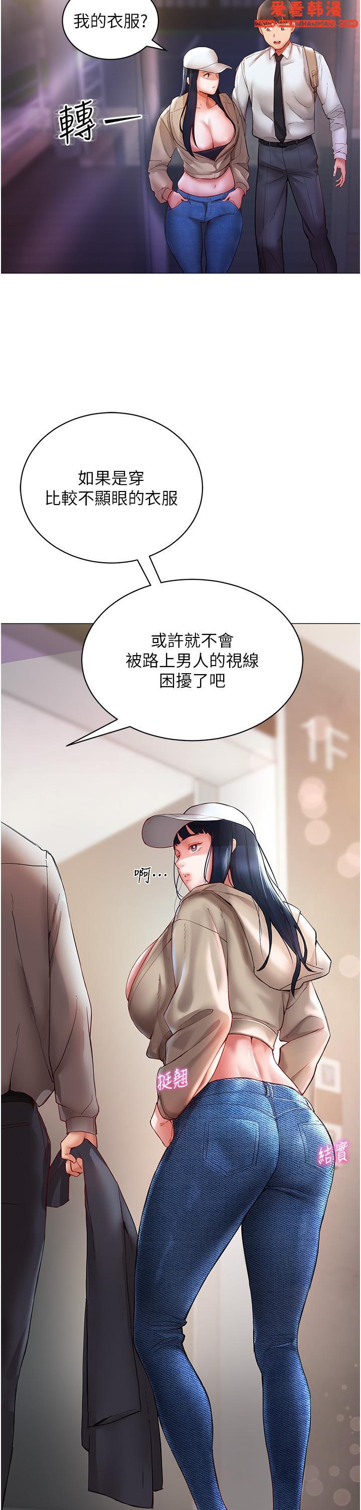 《波濤洶湧的同居生活》漫画 第6話-你怎麼變大了？