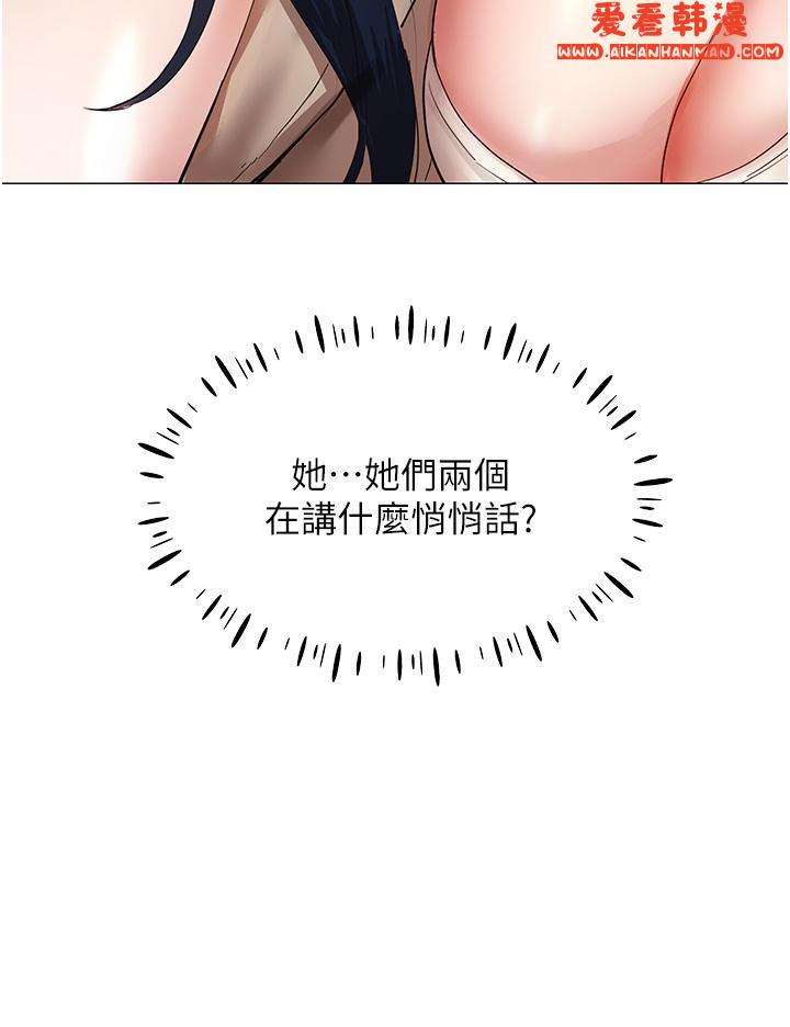 《波濤洶湧的同居生活》漫画 第6話-你怎麼變大了？