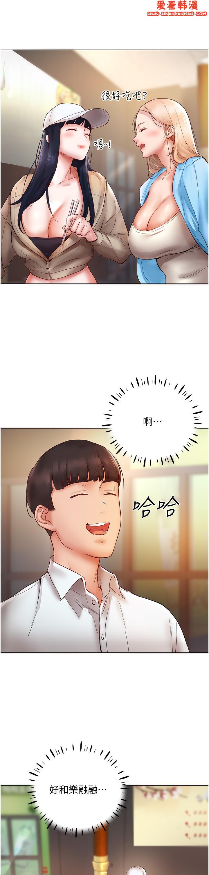 《波濤洶湧的同居生活》漫画 第6話-你怎麼變大了？