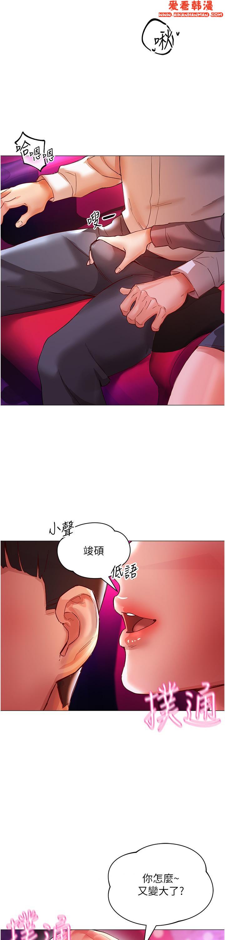 《波濤洶湧的同居生活》漫画 第6話-你怎麼變大了？