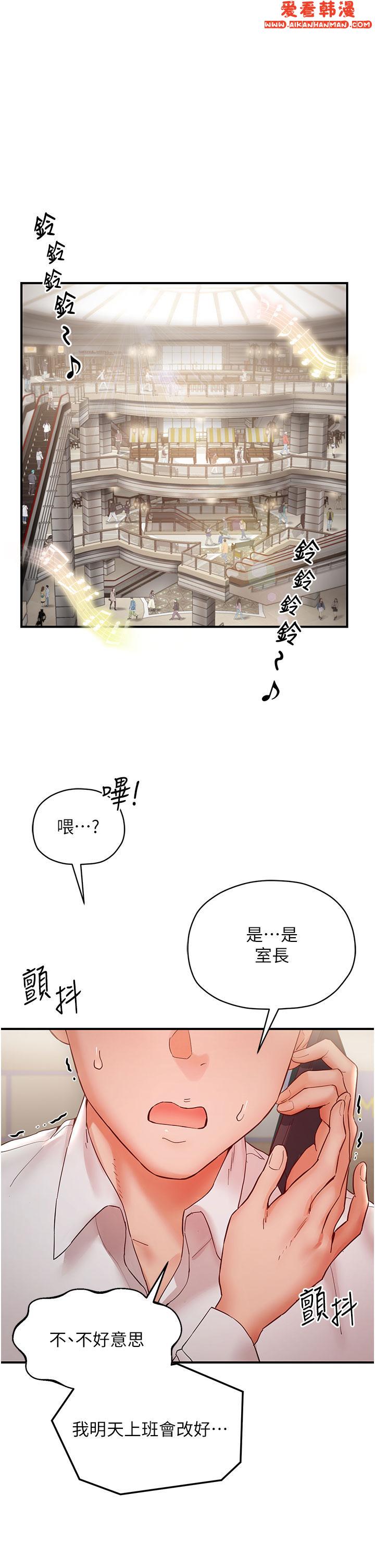 《波濤洶湧的同居生活》漫画 第7話-你又偷看我胸部！