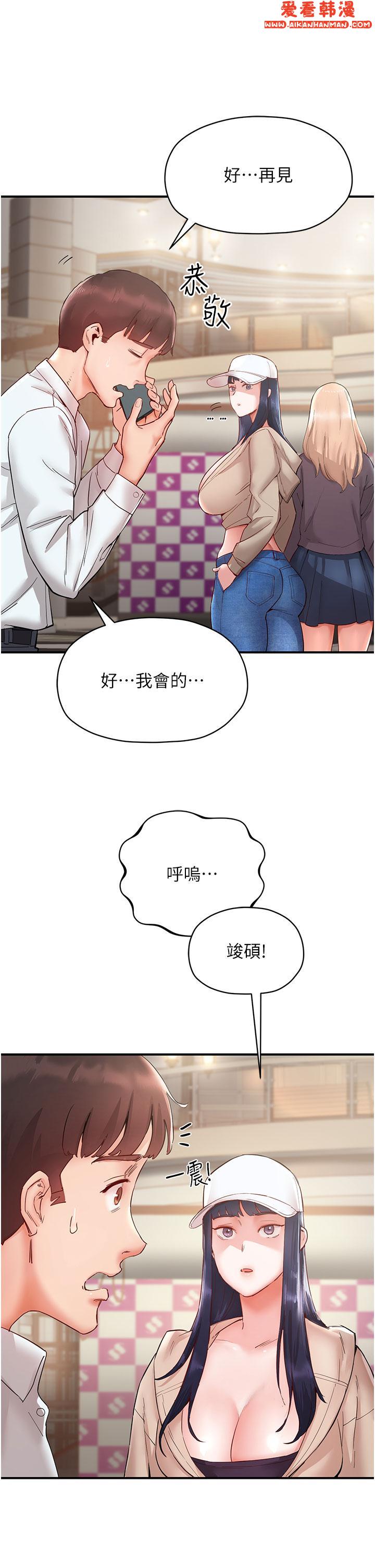 《波濤洶湧的同居生活》漫画 第7話-你又偷看我胸部！