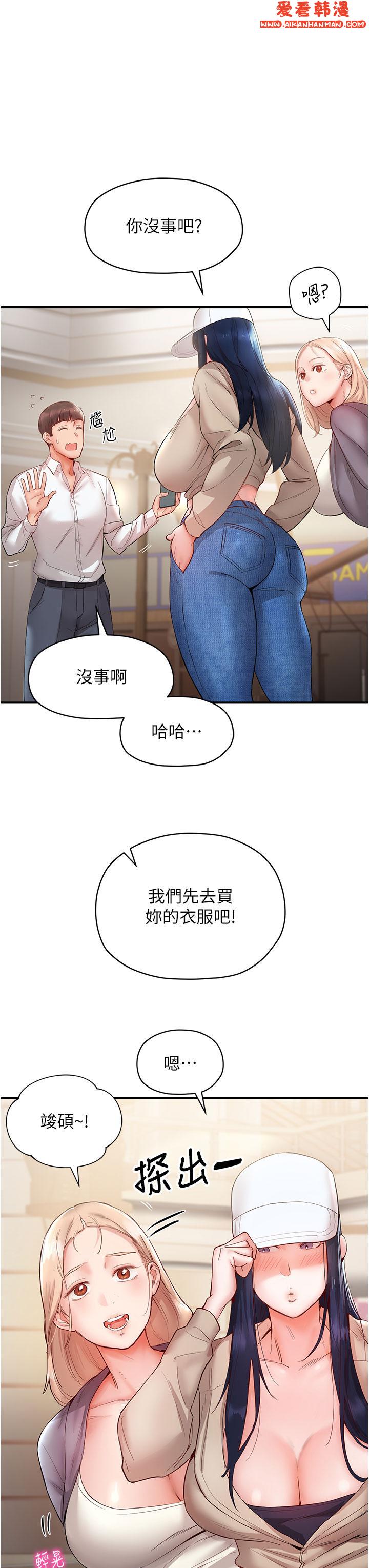 《波濤洶湧的同居生活》漫画 第7話-你又偷看我胸部！